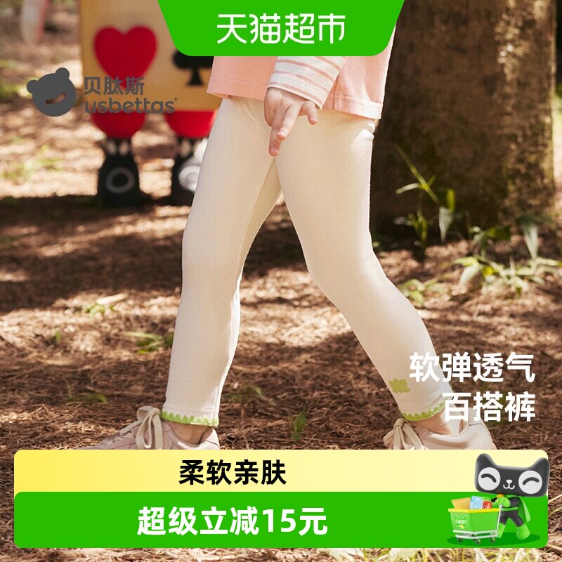 贝肽斯透气舒适女童打底裤图片