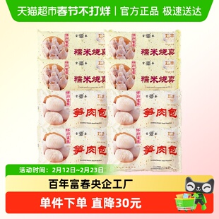 富春笋肉包糯米烧麦8袋扬州富春包子套餐速冻面点早餐2480g