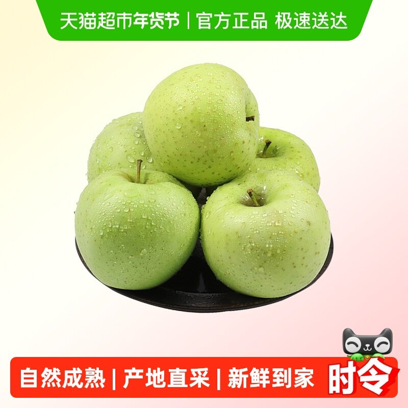 裕鲜生正宗山东烟台王林苹果青森雀斑美人青苹果应季新鲜水果,水产肉类/新鲜蔬果/熟食,苹果,淘宝优惠券,粉丝福利购,淘宝优惠卷