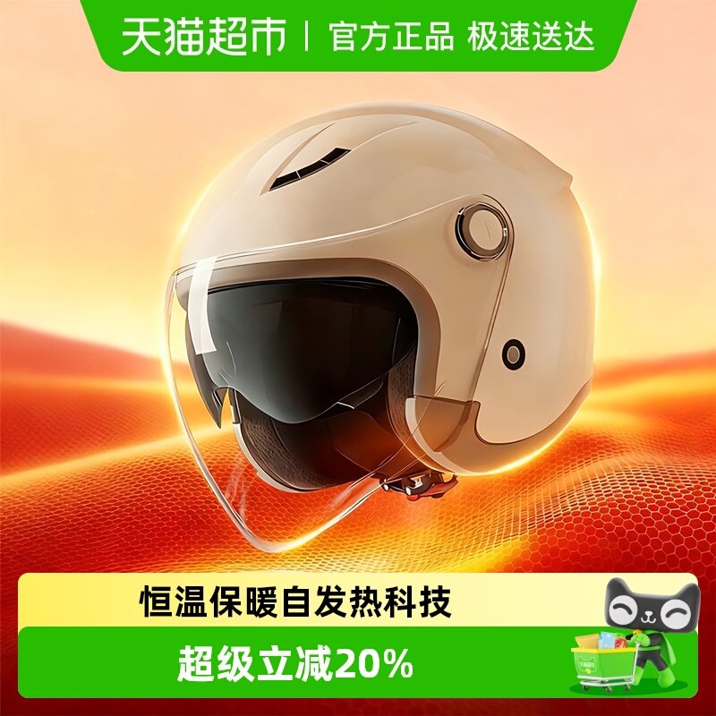 两只小蜜蜂保暖头盔3c认证电动摩托车男女冬季防风安全帽四季全盔