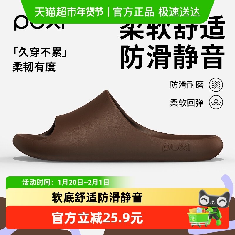 朴西简伊拖鞋男2025新款室内家居浴室洗澡防滑静音软底舒适拖鞋女,居家布艺,居家凉拖/凉鞋,淘宝优惠券,粉丝福利购,淘宝优惠卷