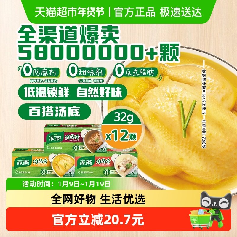 ����Ũ������ĸ����+����+ţ��ζ���12�Ÿ����������ʵ�ζ 24Ԫ