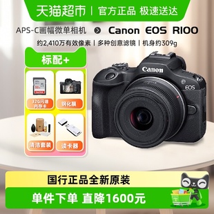 佳能R100微单数码 相机学生入门半画幅家用旅游摄影摄像照相机