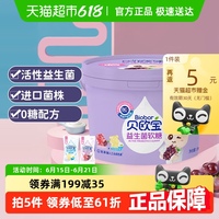 貝歐寶益生菌軟糖無糖混合口味