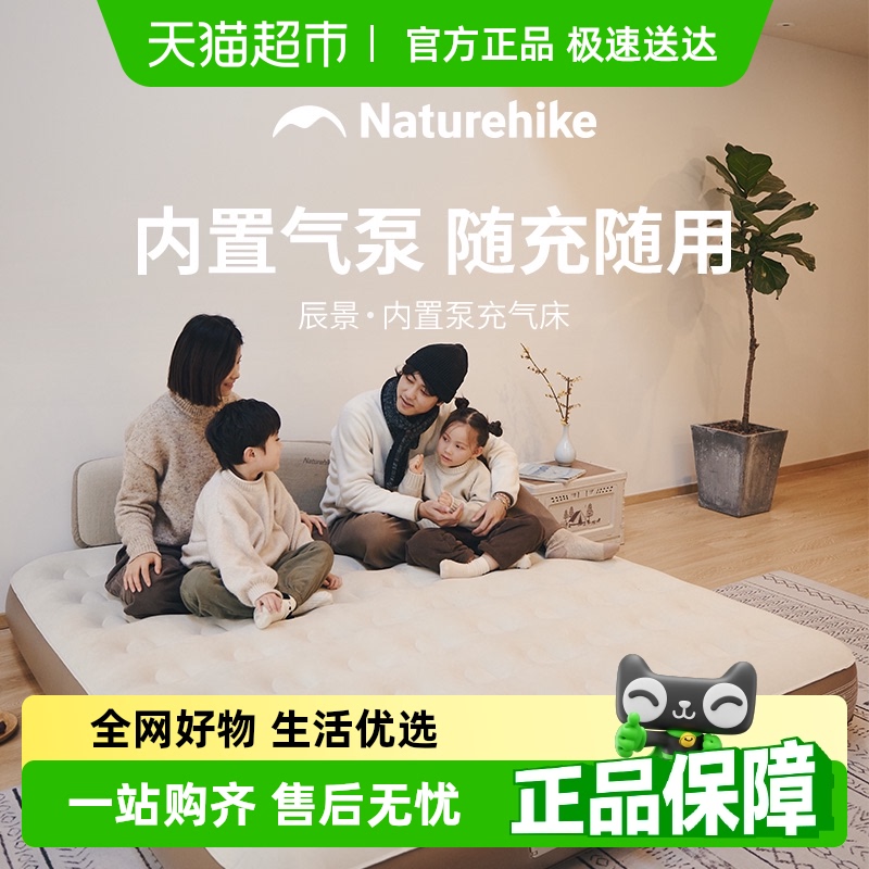 挪客辰景充气床垫打地铺家用全自动户外露营加厚成人双人气垫床
