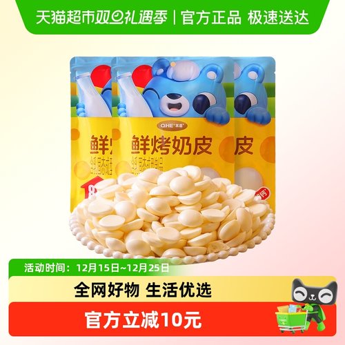 其嘉鲜烤奶皮3袋装