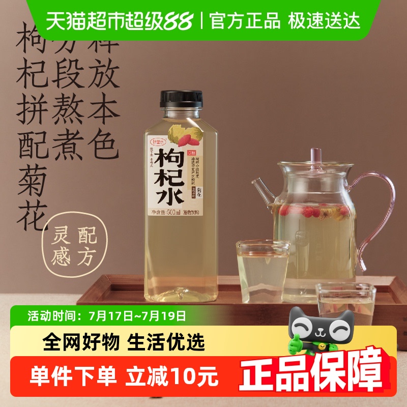 好望水0糖茶饮料500ml×15瓶