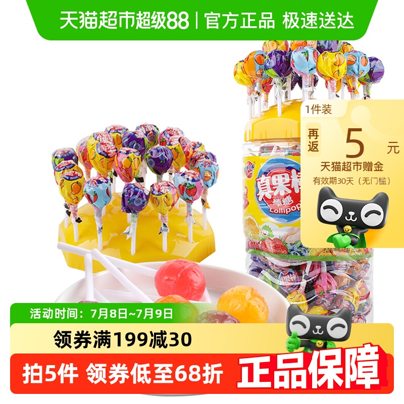 蜡笔小新多口味糖果散糖喜糖