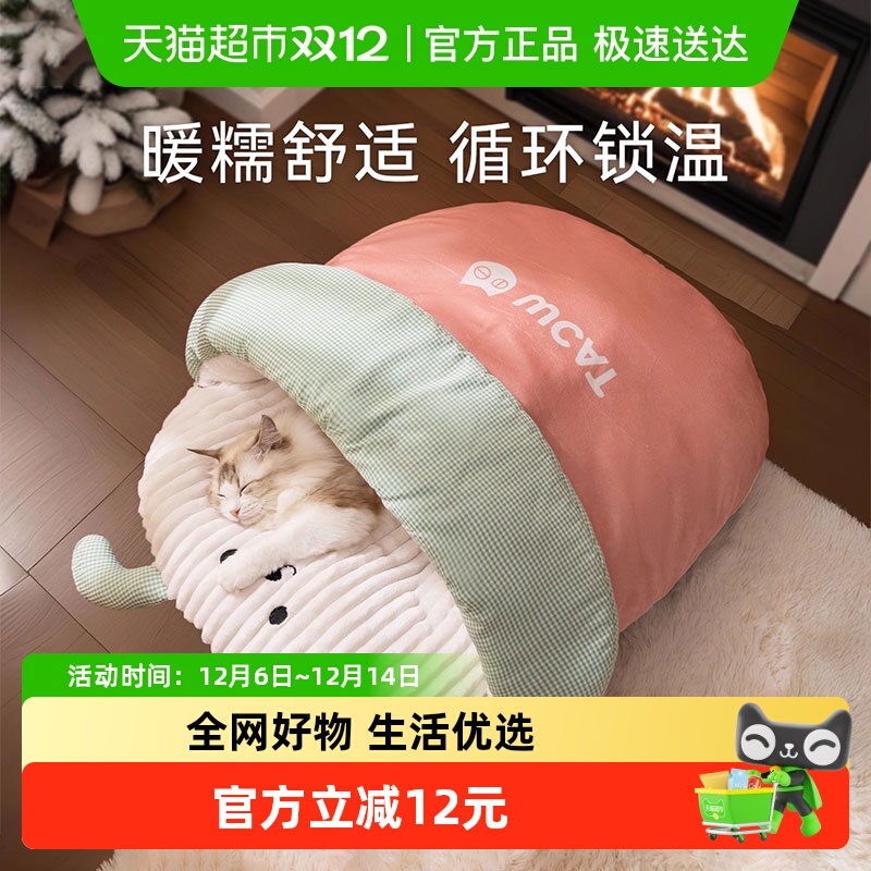 神经猫立体封闭式猫睡袋