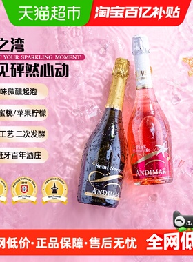 爱之湾桃红黑标起泡酒750ml*2瓶进口果味酒