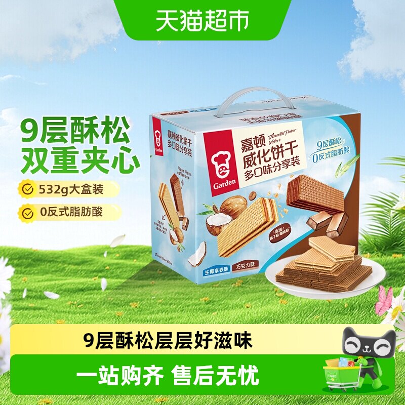 嘉顿生椰拿铁巧克力威化饼干图片