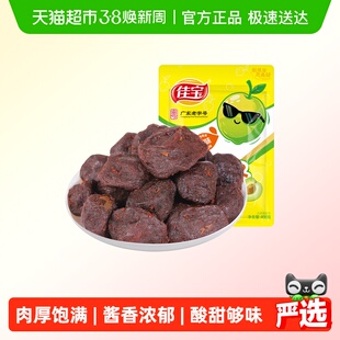 佳宝酱梅子408g话梅干梅肉酸甜梅子蜜饯果脯解腻追剧办公室休闲小