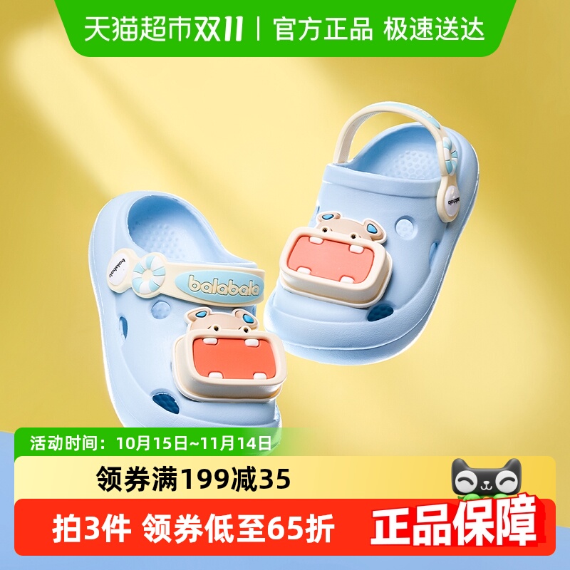 巴拉巴拉男童夏季防滑软底凉拖鞋