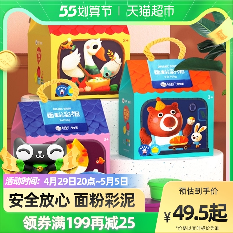 美乐彩泥超轻粘土儿童手工橡皮泥宝宝安全无毒黏土套装玩具