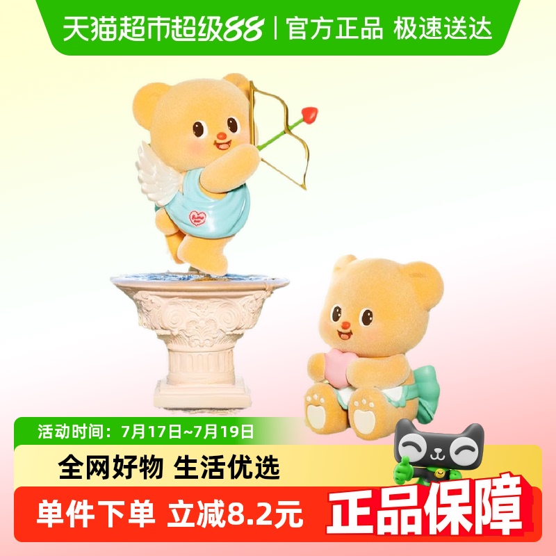 kkv黄油小熊Butterbear盲盒