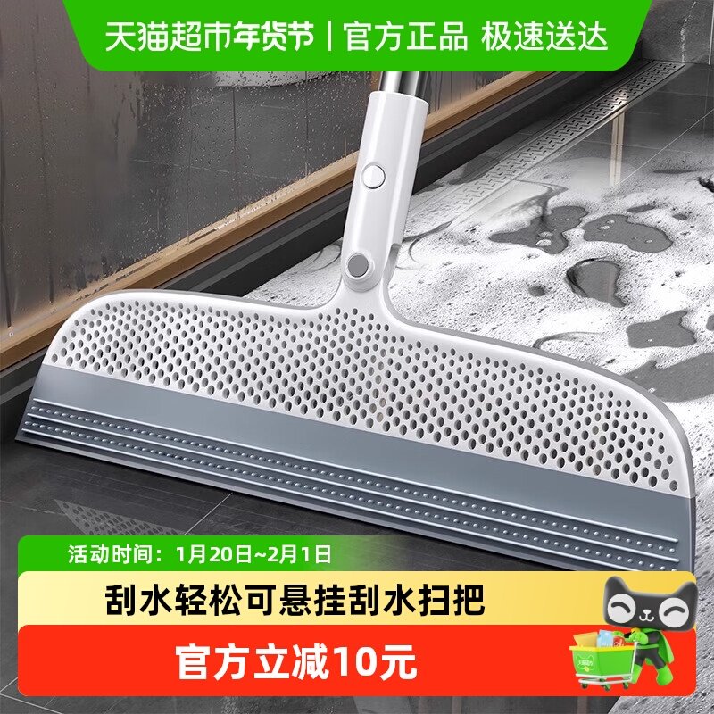 佳帮手魔术扫把刮地板扫水刮头发神器卫生间浴室家用软胶拖把扫帚,家庭/个人清洁工具,魔术扫把,淘宝优惠券,粉丝福利购,淘宝优惠卷