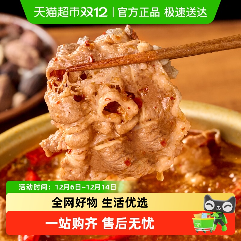 小贝很忙谷饲原切牛肉片