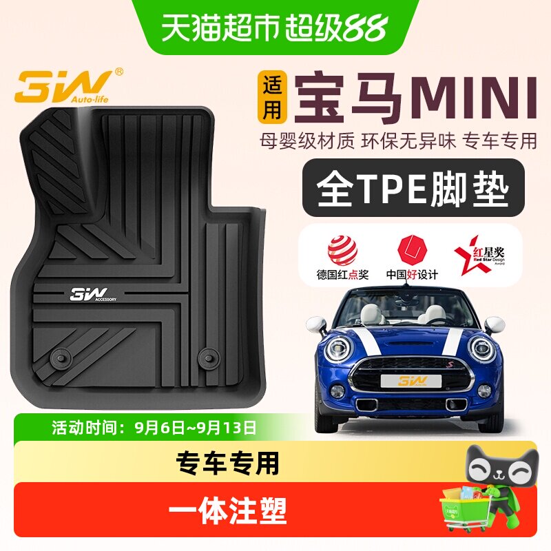 3W_AUTO-LIFE_TPE脚垫防水轻奢图片