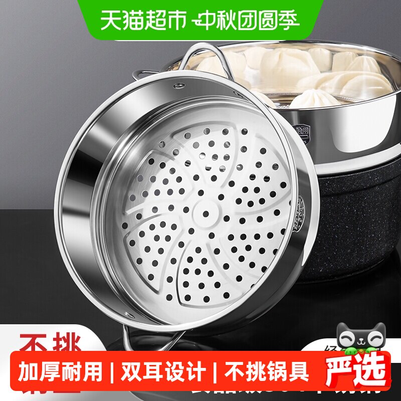 维艾304不锈钢加厚蒸屉通用图片