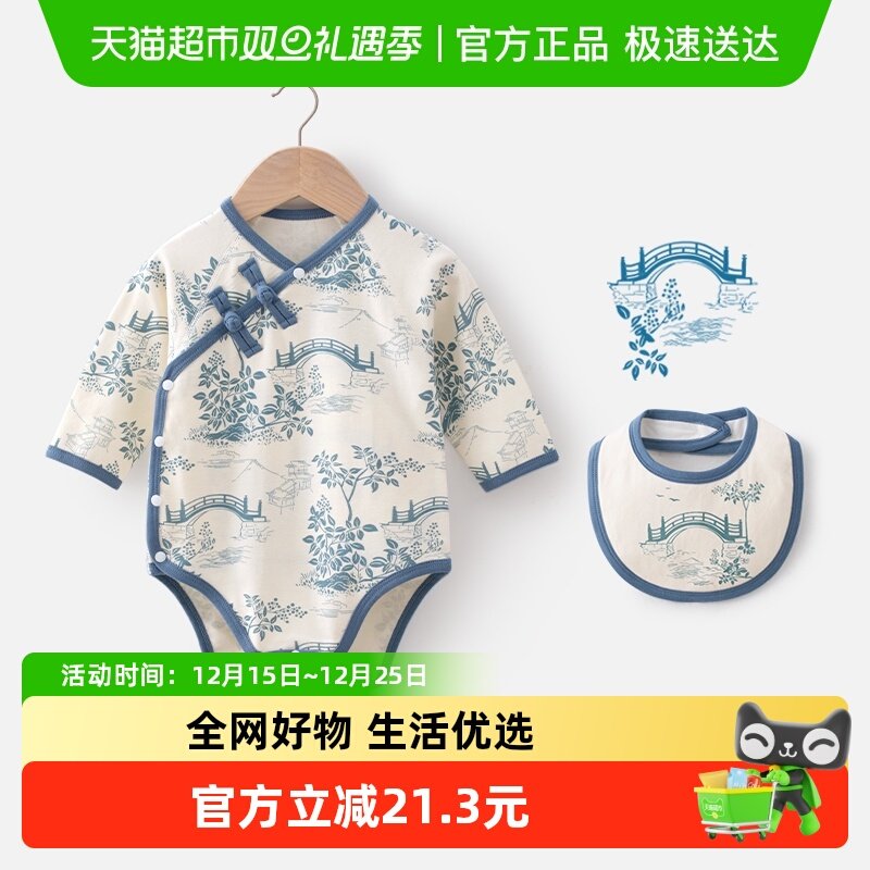 2023小桥流水棉毛长袖三角爬