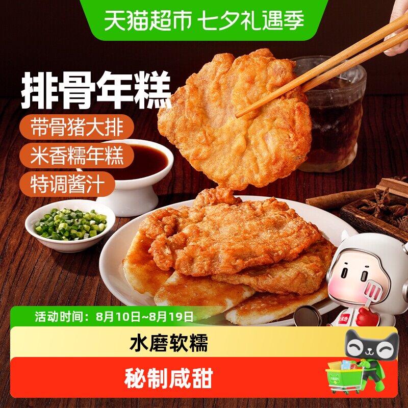 大希地排骨年糕水磨年糕速食油炸糕点半成品小吃