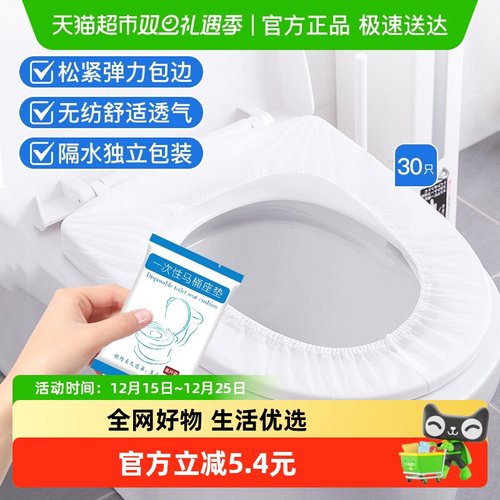 妙然一次性30片旅行便携垫马桶垫