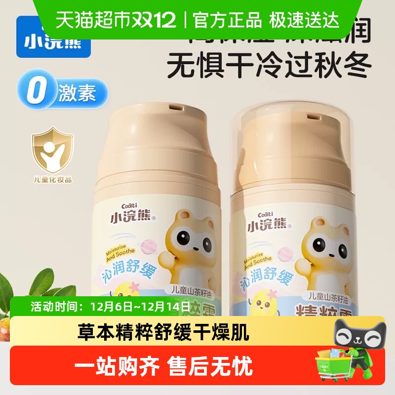 Coati/小浣熊保湿润肤儿童面霜