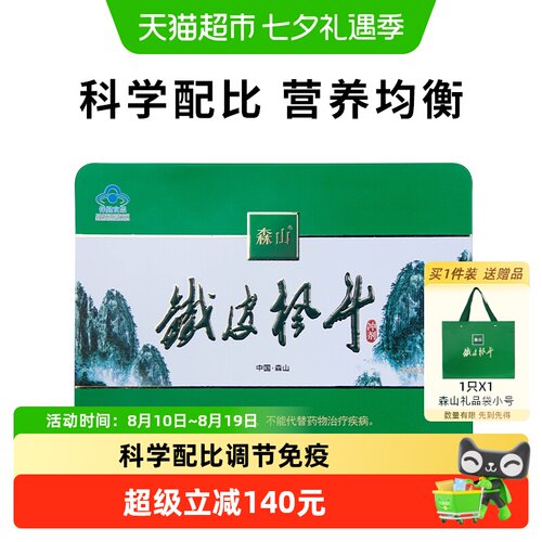 森山铁皮枫斗冲剂3g×60包