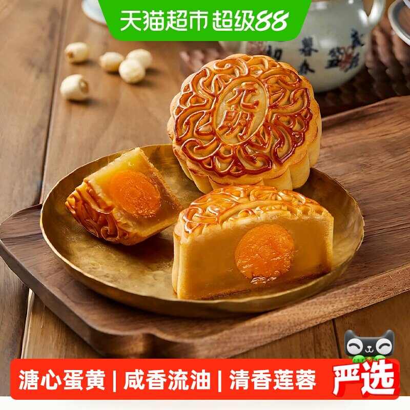 元朗蛋黄白莲蓉月饼传统糕点零食广式小月饼中秋送礼月饼散装