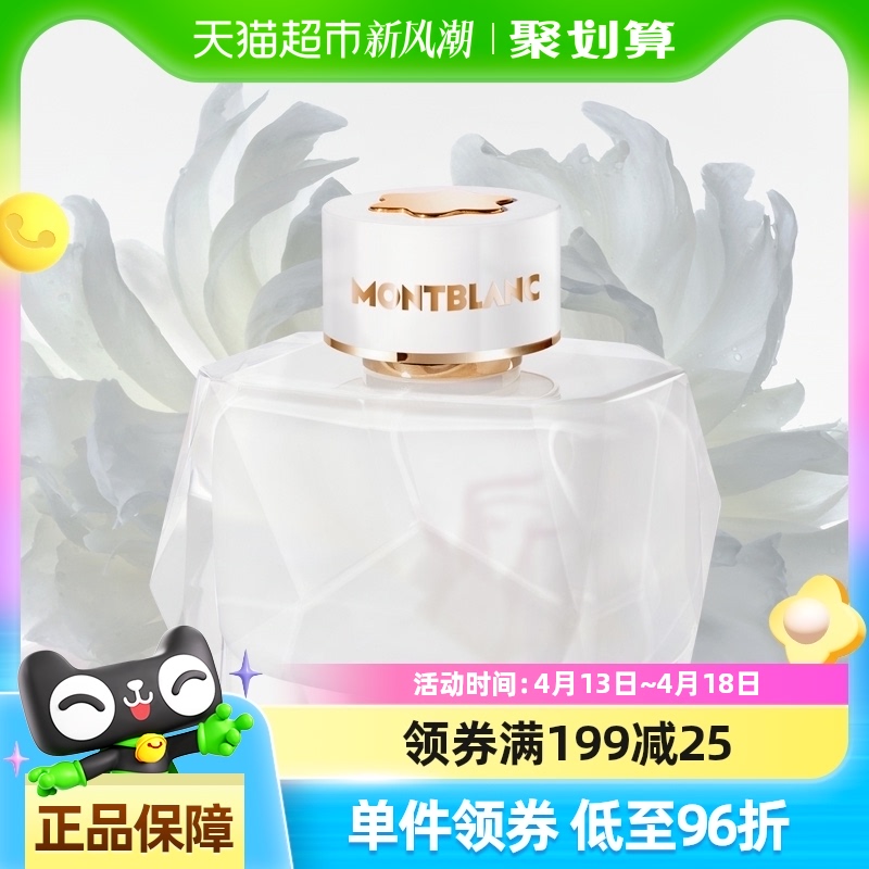 Montblanc/ӡŮʿŨˮ50ml535.8Ԫ(88VIP 95)