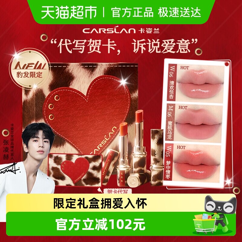 礼盒装/卡姿兰雾吻口红彩妆套装大牌正品裸色系唇釉节日生日礼物