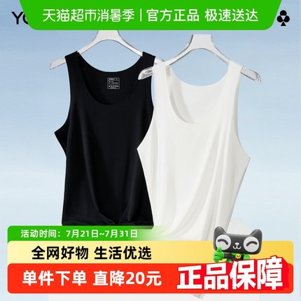 有棵树莫代尔背心冰丝男士夏季汗衫无痕打底无袖新款运动跨栏薄款
