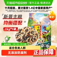 十月稻田七色糙米糙米1kg