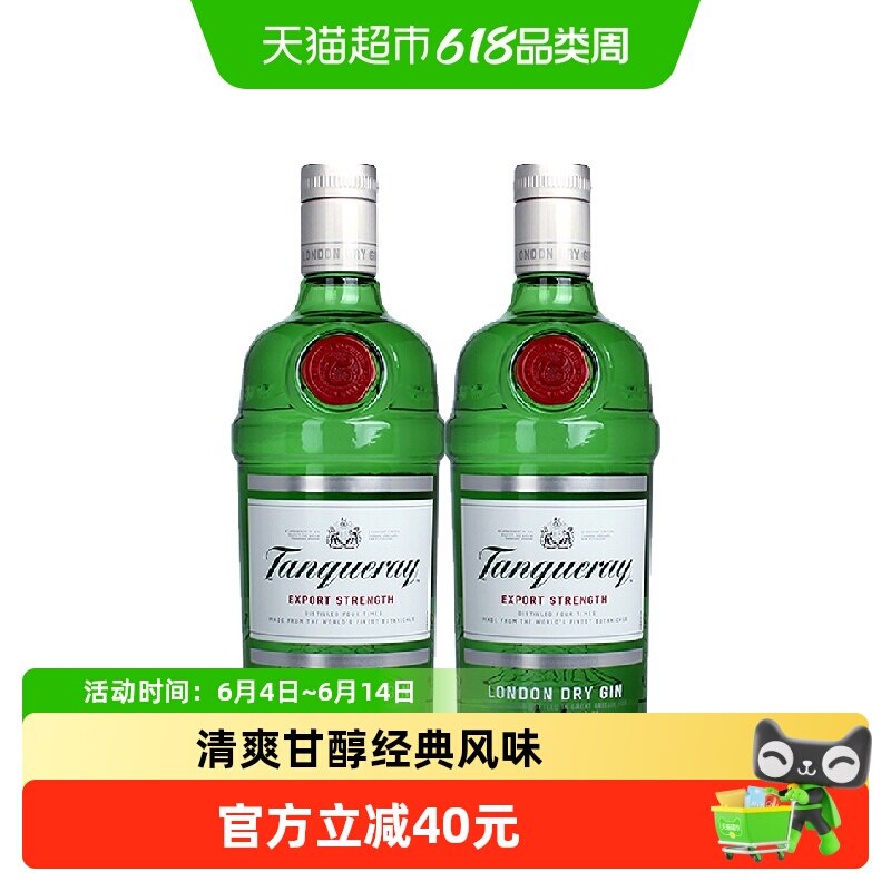【进口】英国原装添加利伦敦干味金酒杜松子酒750ml*2瓶特调洋酒