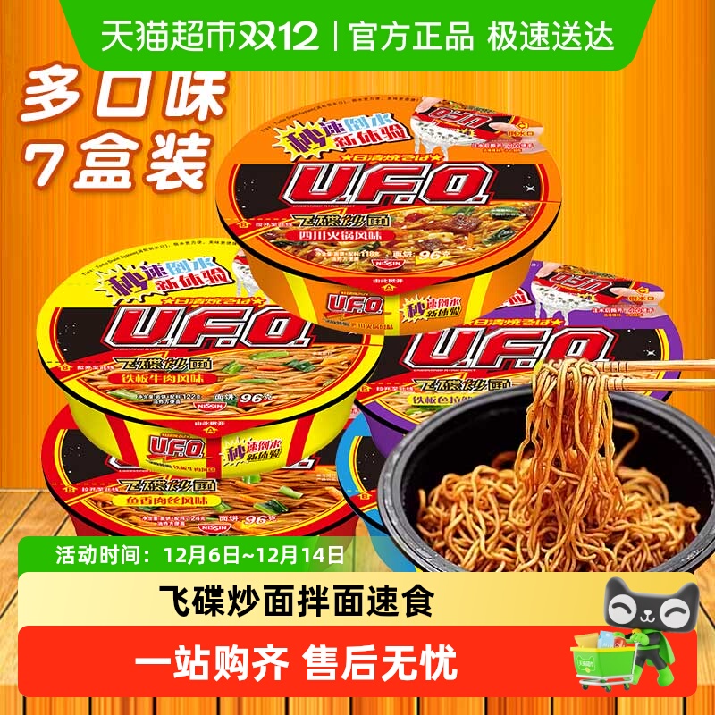 日清拌面速食鱼香肉丝口味方便面