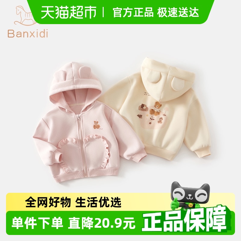女童春秋连帽开衫卫衣女宝宝外套