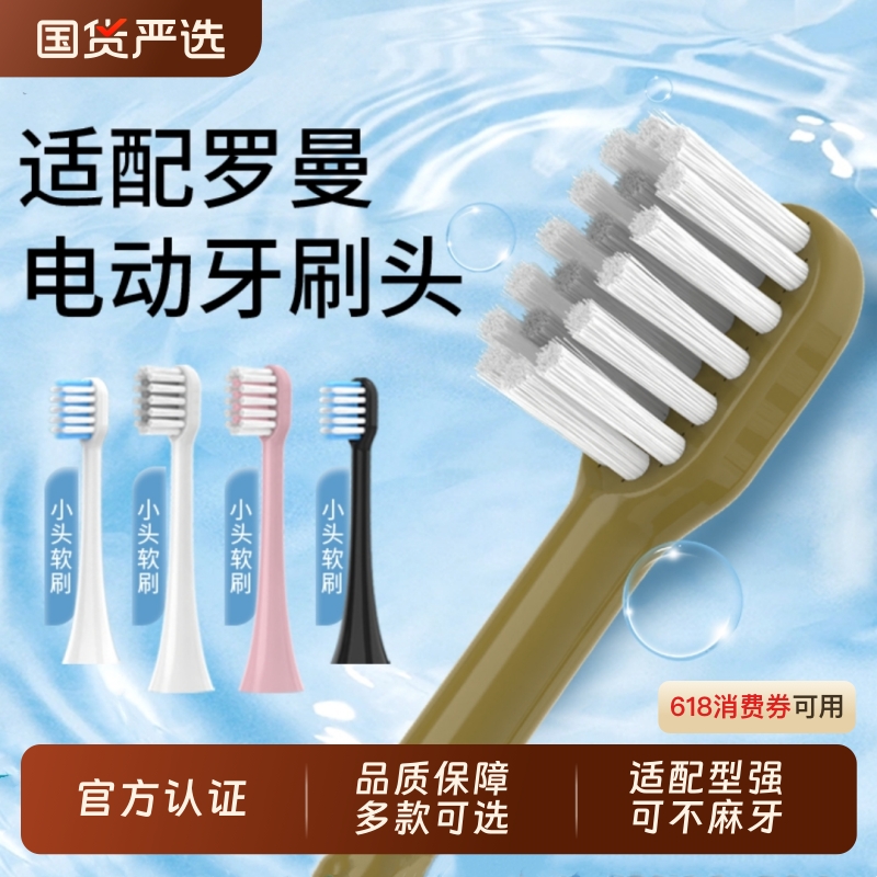 ڲСͷˢë4֧װ ROAMAN綯ˢ滻ˢͷ