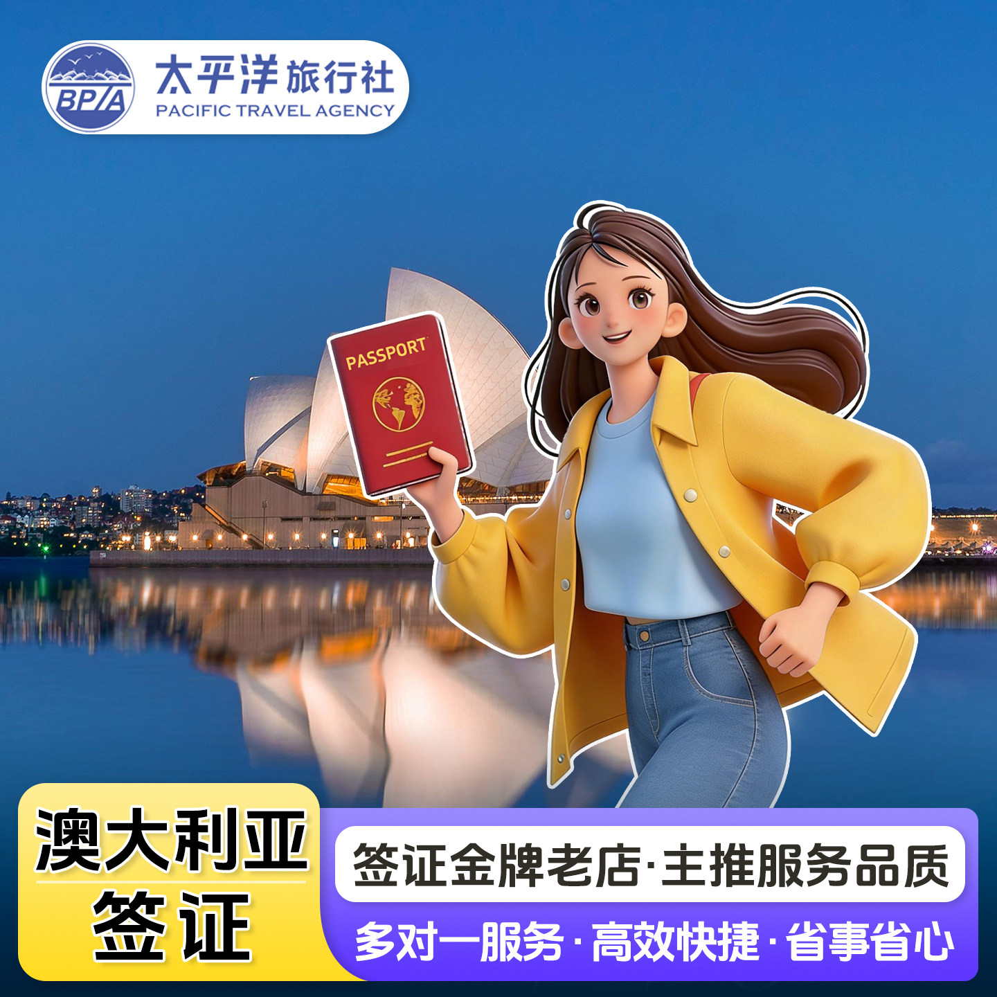 澳大利亚·访客600签证（商务普通签证