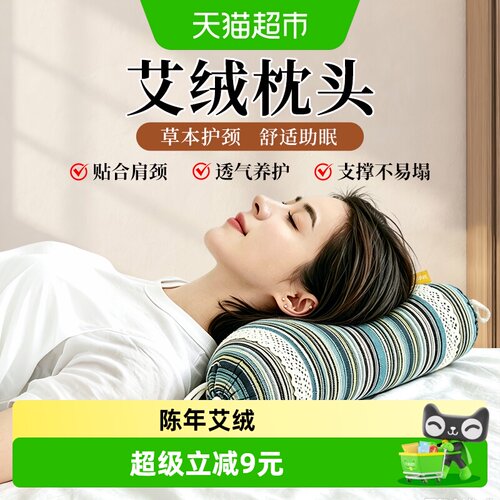 海氏海诺立体硬枕艾绒枕头