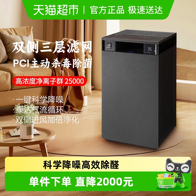 夏普原装进口除甲醛空气净化器