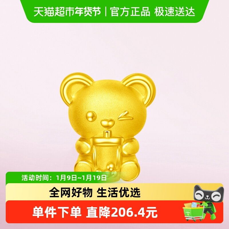 周大福SOINLOVE爱蜜金系列奶茶熊足金黄金转运珠女VR872