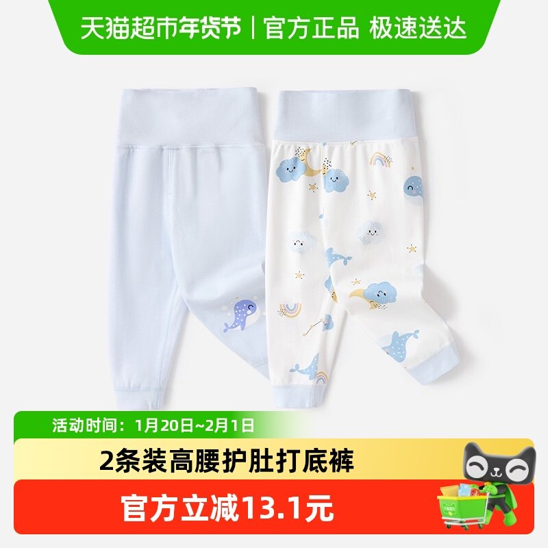 婴幼儿高腰护肚秋裤儿童裤子春秋季保暖男女童宝宝打底裤内穿睡裤,童装/婴儿装/亲子装,裤子,淘宝优惠券,粉丝福利购,淘宝优惠卷