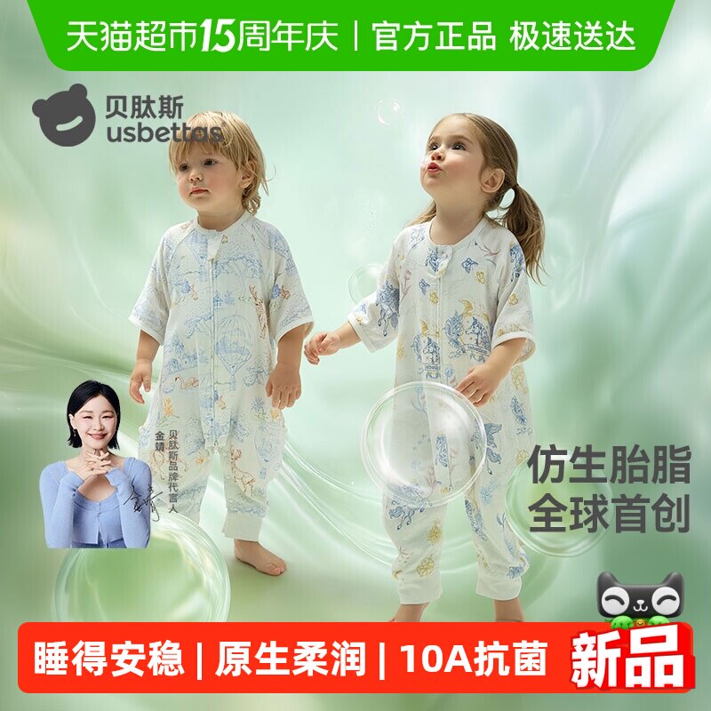贝肽斯[胎脂皮]婴儿睡袋春夏薄款纱布宝宝儿童分腿防踢被四季通用