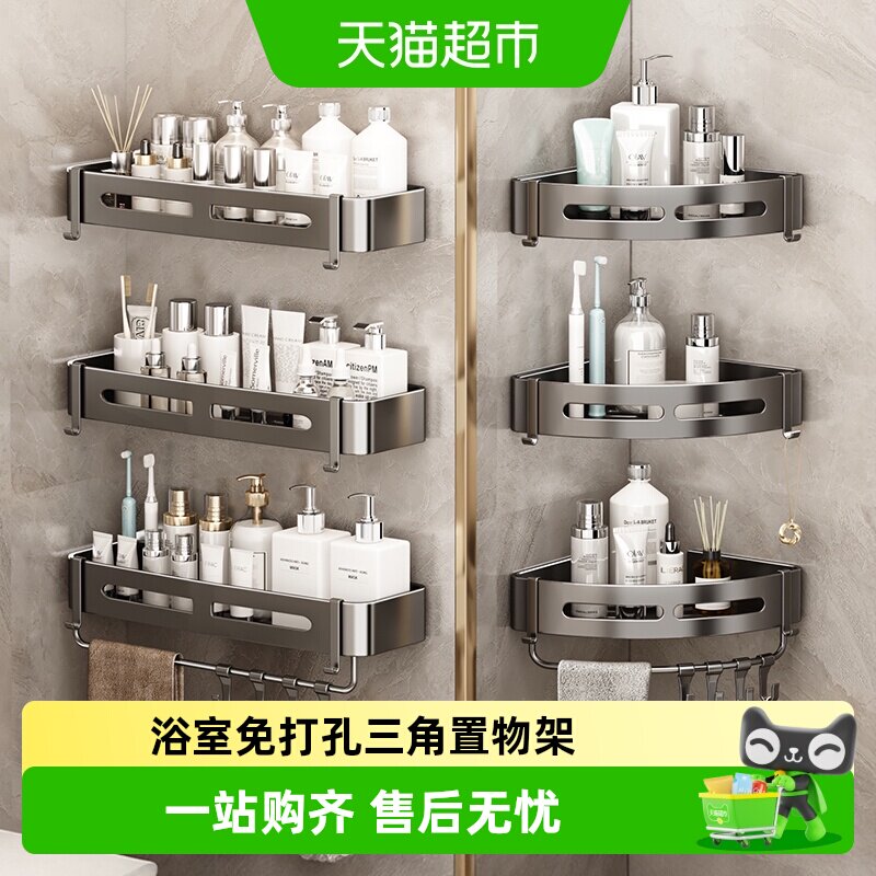 优勤免打孔浴室三角置物架包图片