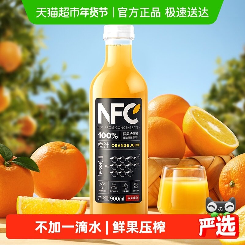农夫山泉100%NFC果汁饮料橙汁整箱装鲜果压榨0添加,咖啡/麦片/冲饮,纯果蔬汁/纯果汁,淘宝优惠券,粉丝福利购,淘宝优惠卷