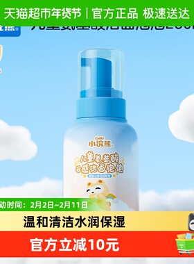 Coati/小浣熊儿童洁面泡泡3-14岁男女童宝宝青少年温和洁面洗脸