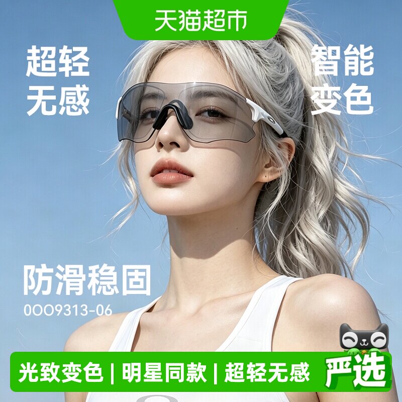 欧克利长脸适合偏光运动墨镜图片