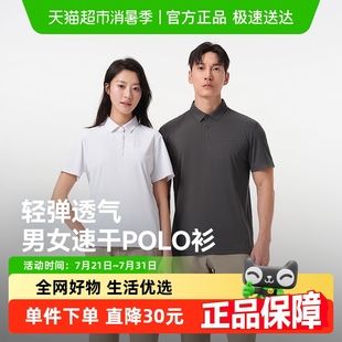 伯希和户外T恤男翻领商务短袖 女休闲上衣 保罗衫 透气跑步运动半袖