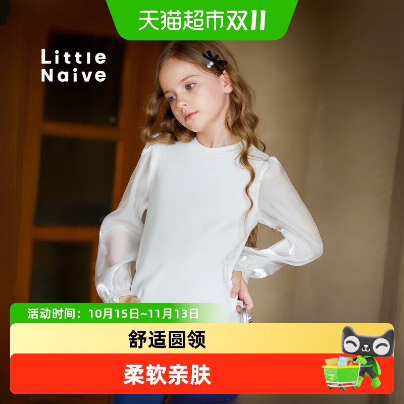 LittleNaive春秋法式长袖打底衫