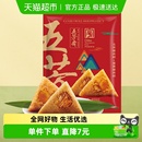 五芳斋粽子五芳猪肉 2袋端午嘉兴特产 蛋黄猪肉真空组合粽200g